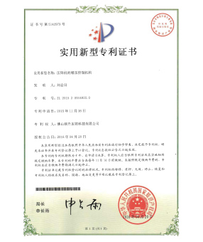 三级片草莓视频機的增壓控製機構